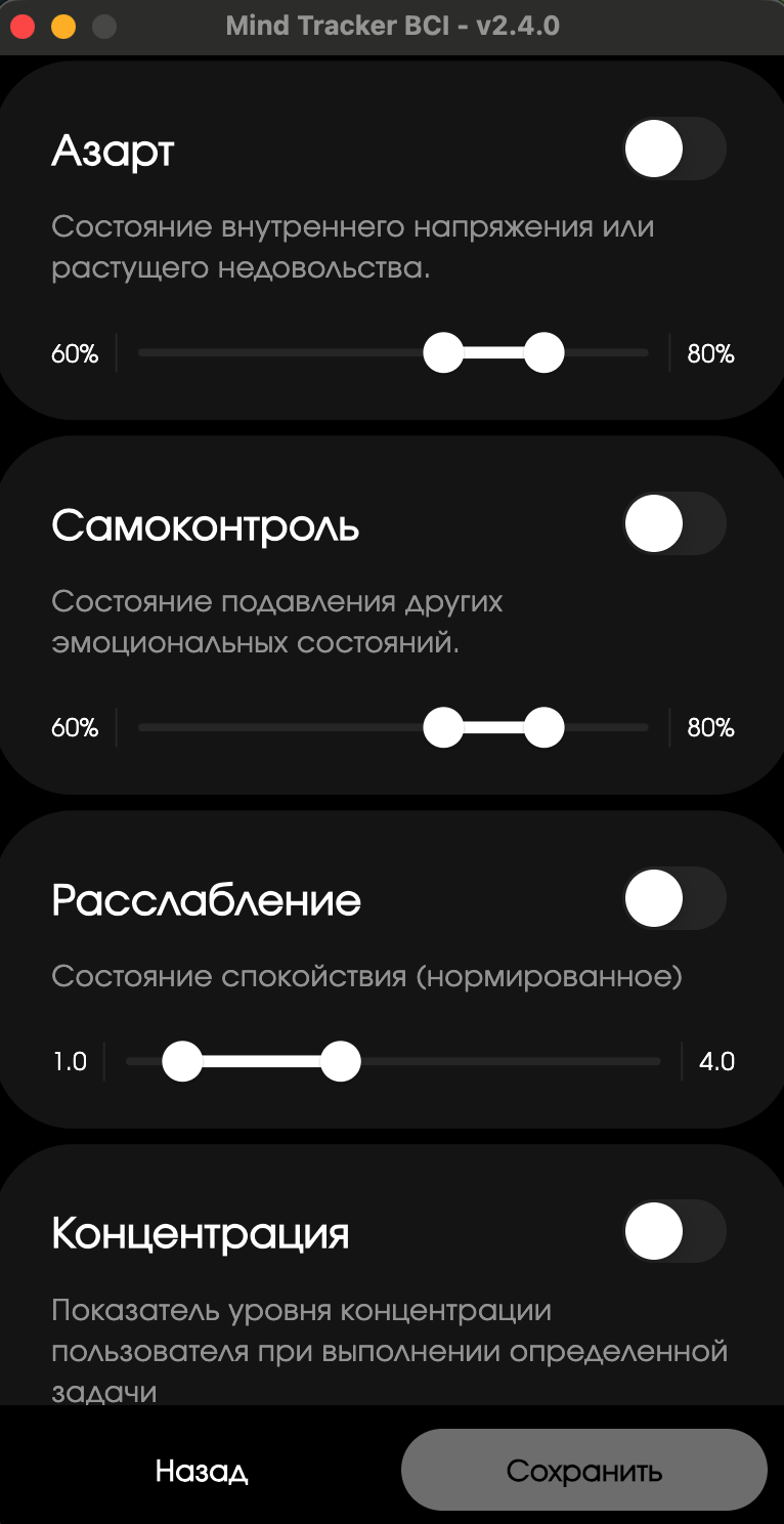 Метрики: экран 2